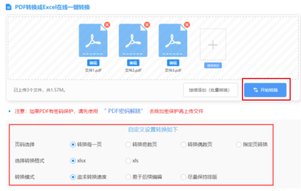bob竞技官网使用讲解 - 开始转换
